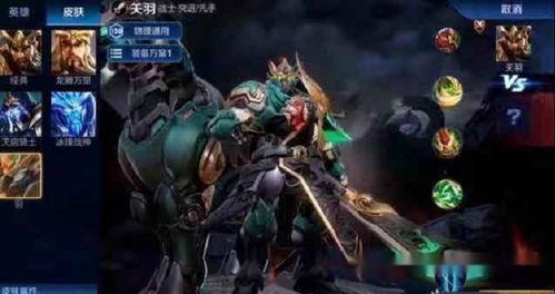 关羽典藏最新爆料图文,揭秘三国名将的神秘面纱