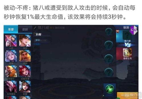 八戒技能爆料大全最新,全新技能解析，助力战斗升级