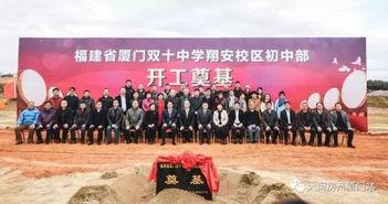 厦门翔安爆料最新消息,揭秘厦门翔安最新动态与热点事件