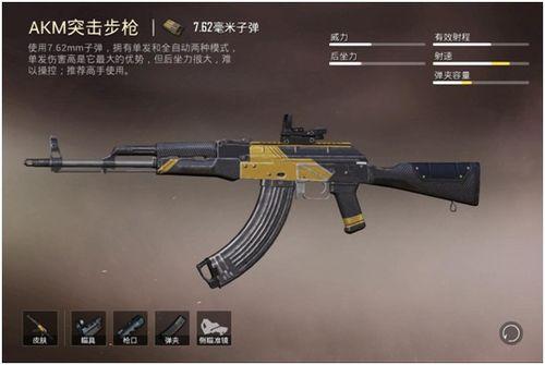 和平精英新枪械爆料最新,神秘性能引发玩家热议