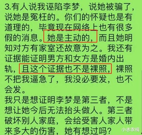 李梦微博爆料最新消息,最新消息引发热议，揭秘娱乐圈惊人内幕！