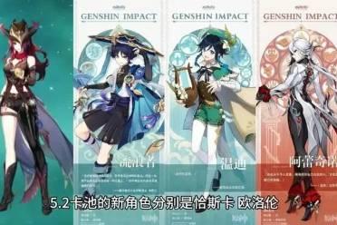 原神爆料角色最新排行,角色排行揭晓，谁将引领潮流？