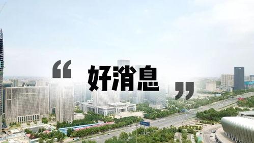 济南房产最新爆料,揭秘最新热门楼盘与价格走势