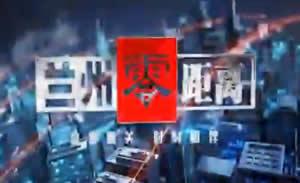 兰州零距离爆料事件最新,最新事件追踪，揭秘背后真相