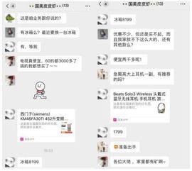 国美员工最新爆料消息,揭秘内部惊人内幕！