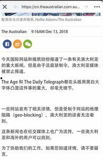 黑网最新爆料新闻事件,揭秘惊天阴谋事件