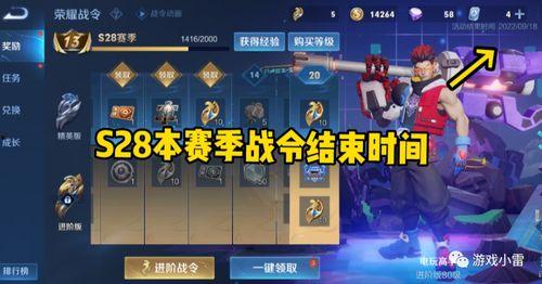 战令皮肤最新爆料内容,神秘英雄登场，炫酷特效引期待