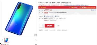 米9最新爆料,性能升级，外观革新，引领手机市场新潮流