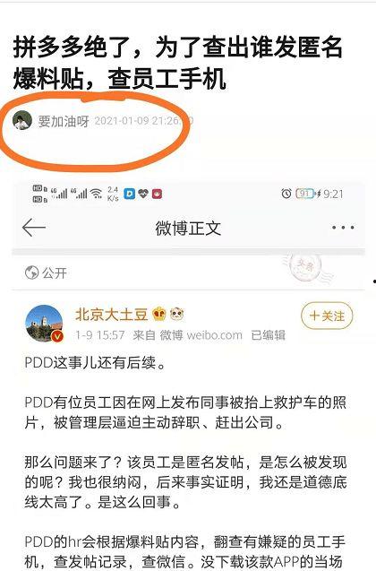 拼多多最新爆料链接,揭秘神秘新功能及重大战略调整！